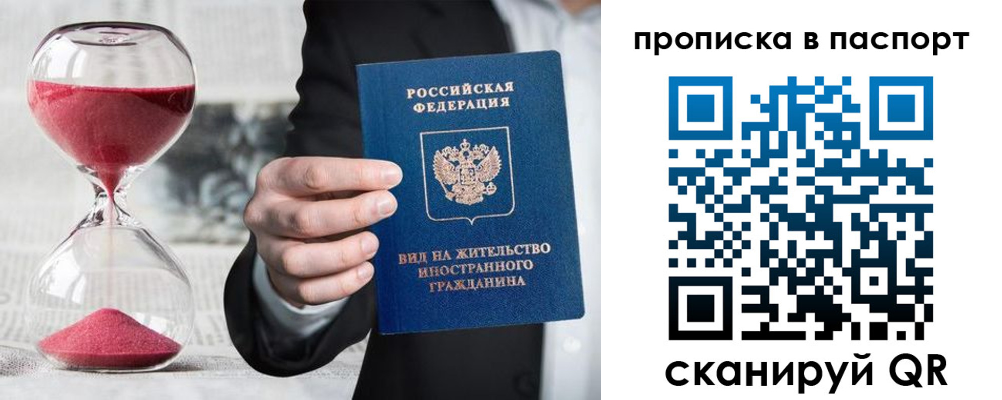прописка иностранных граждан в Сибае