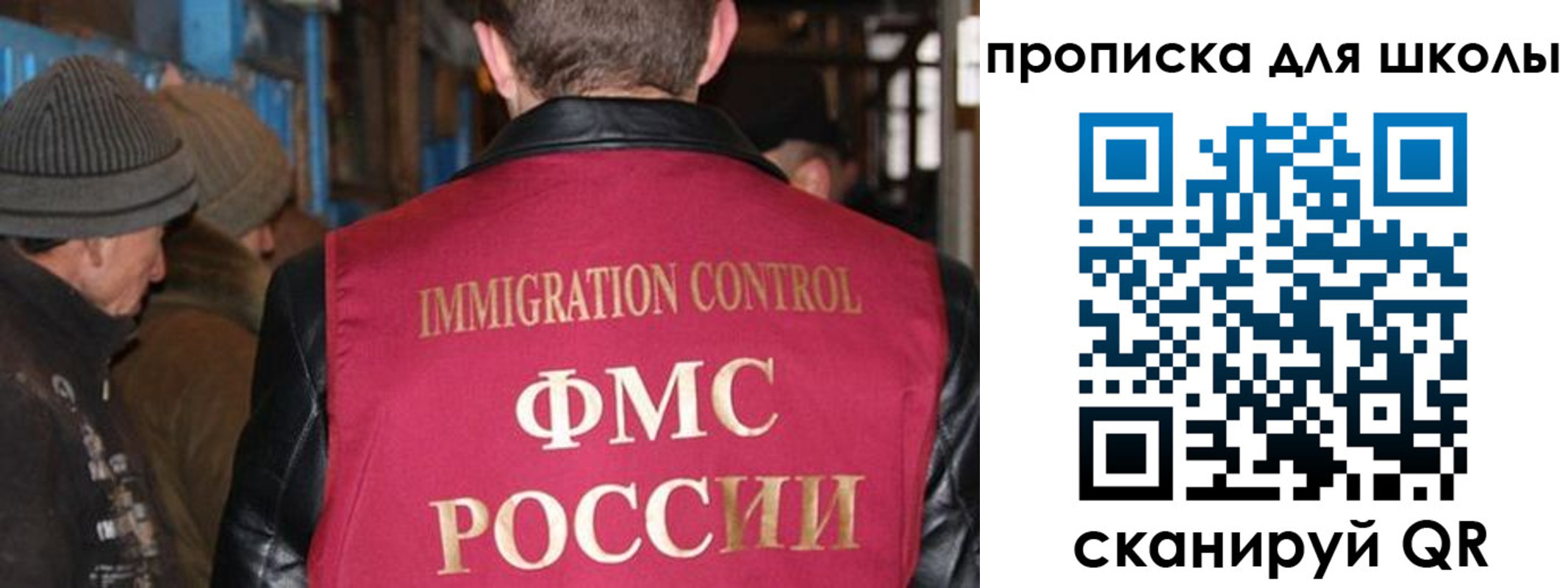 прописка в Сибае