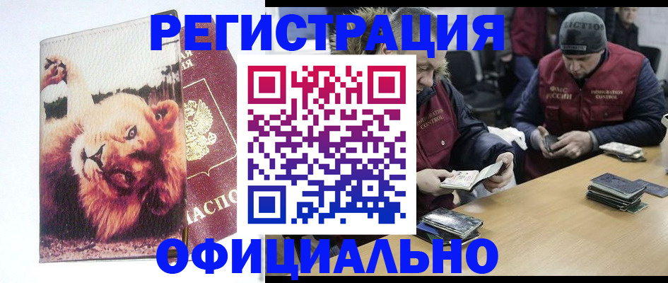 временная регистрация госуслуги в Сибае