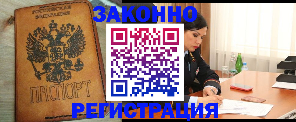 прописка для военкомата в Сибае