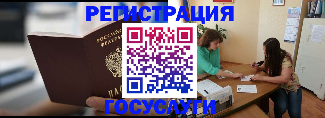 временная регистрация госуслуги в Сибае