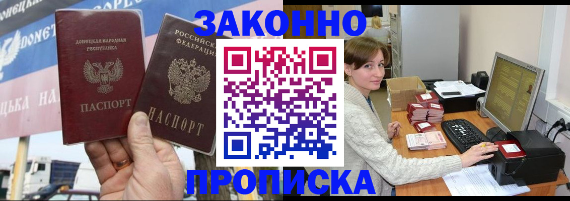 пропишу в квартире в Сибае
